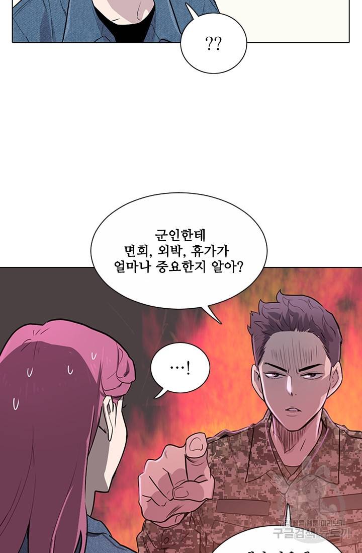 쓰라는 글은 안 쓰고 3화 13