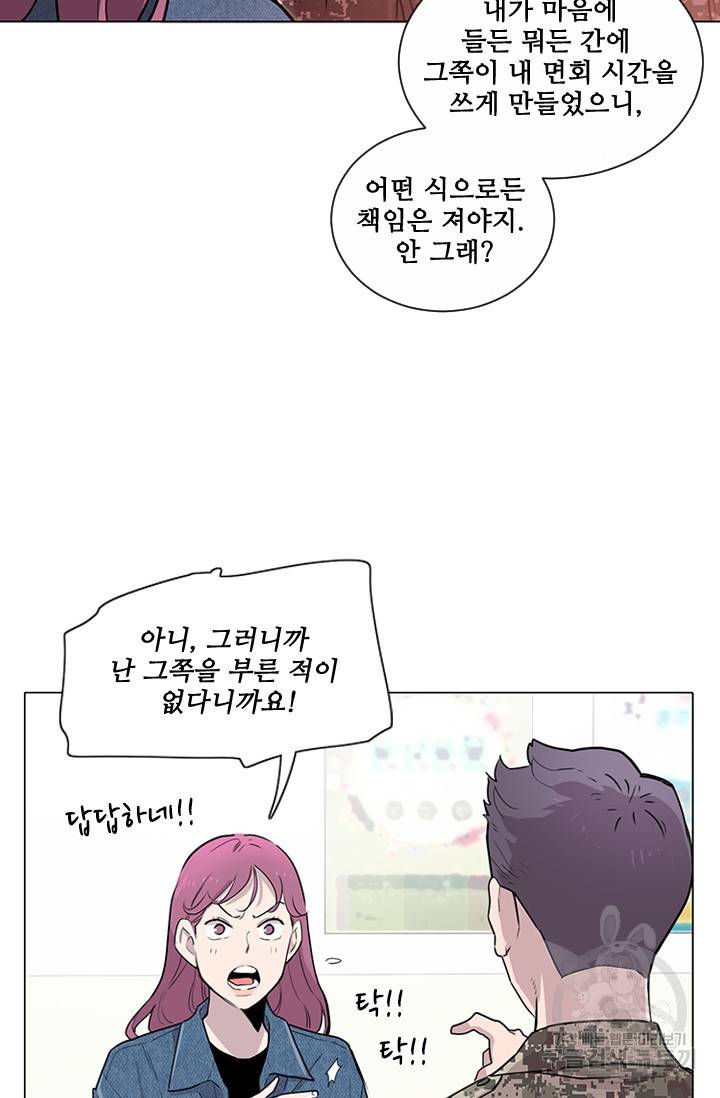 쓰라는 글은 안 쓰고 3화 14