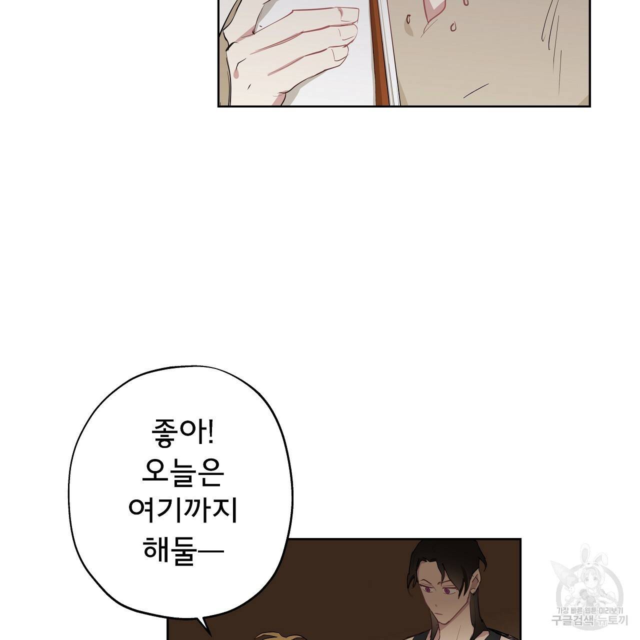 에덴의 마법사 15화 3