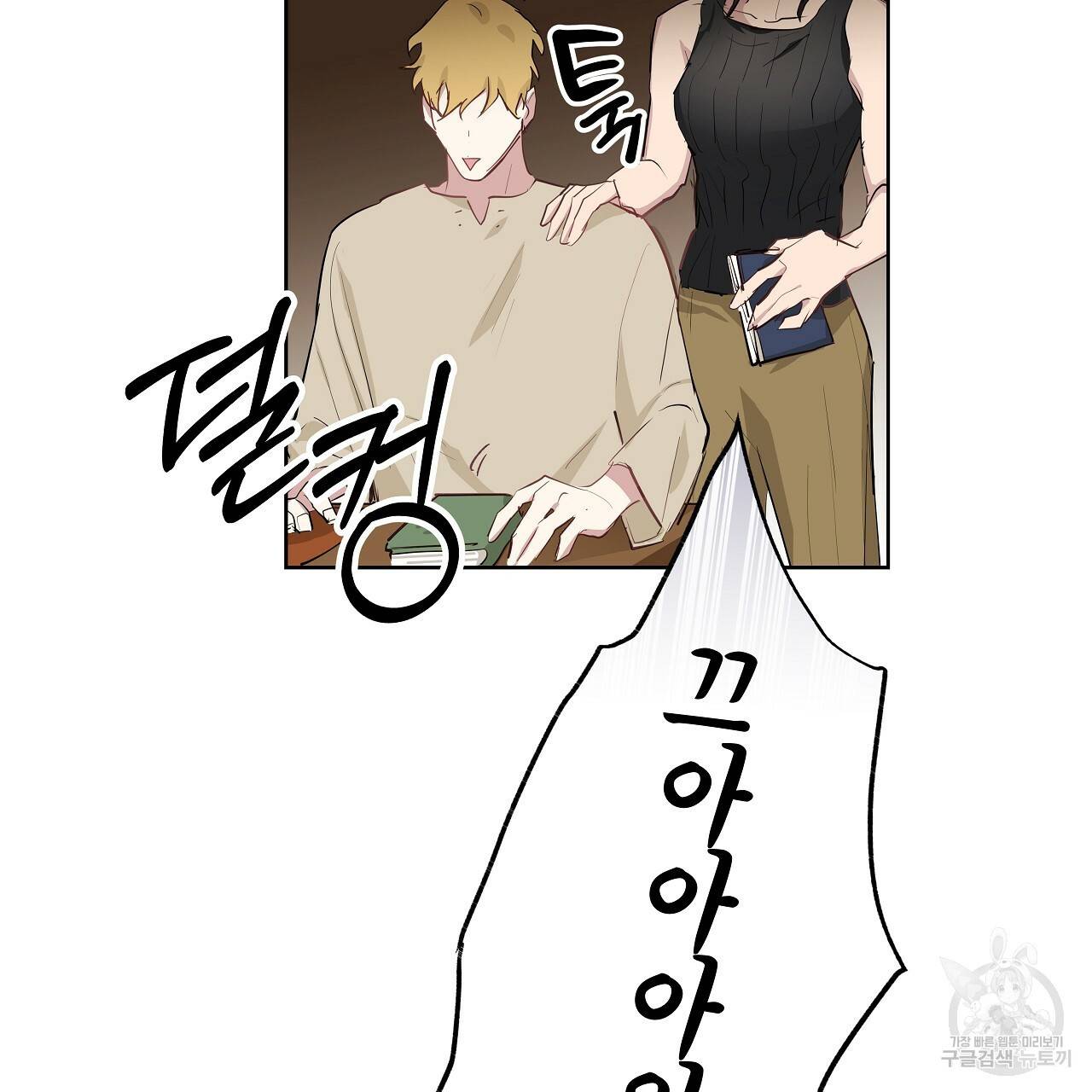 에덴의 마법사 15화 4