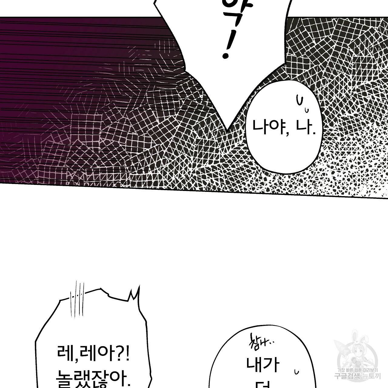 에덴의 마법사 15화 5