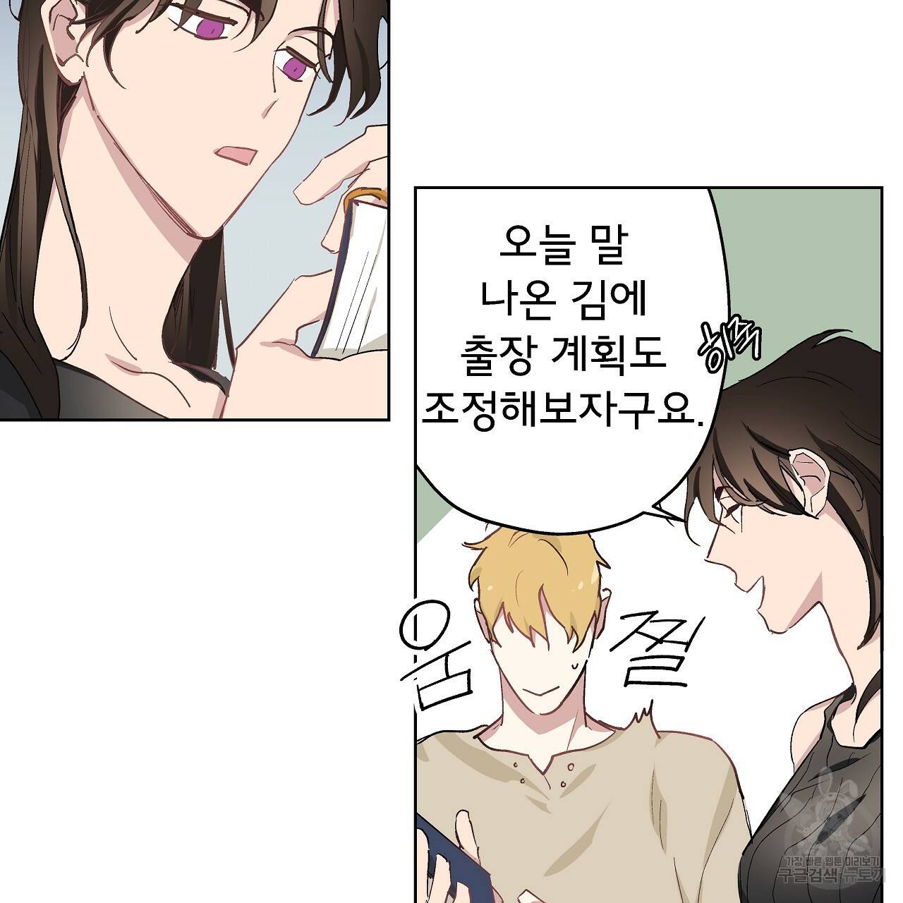 에덴의 마법사 15화 11