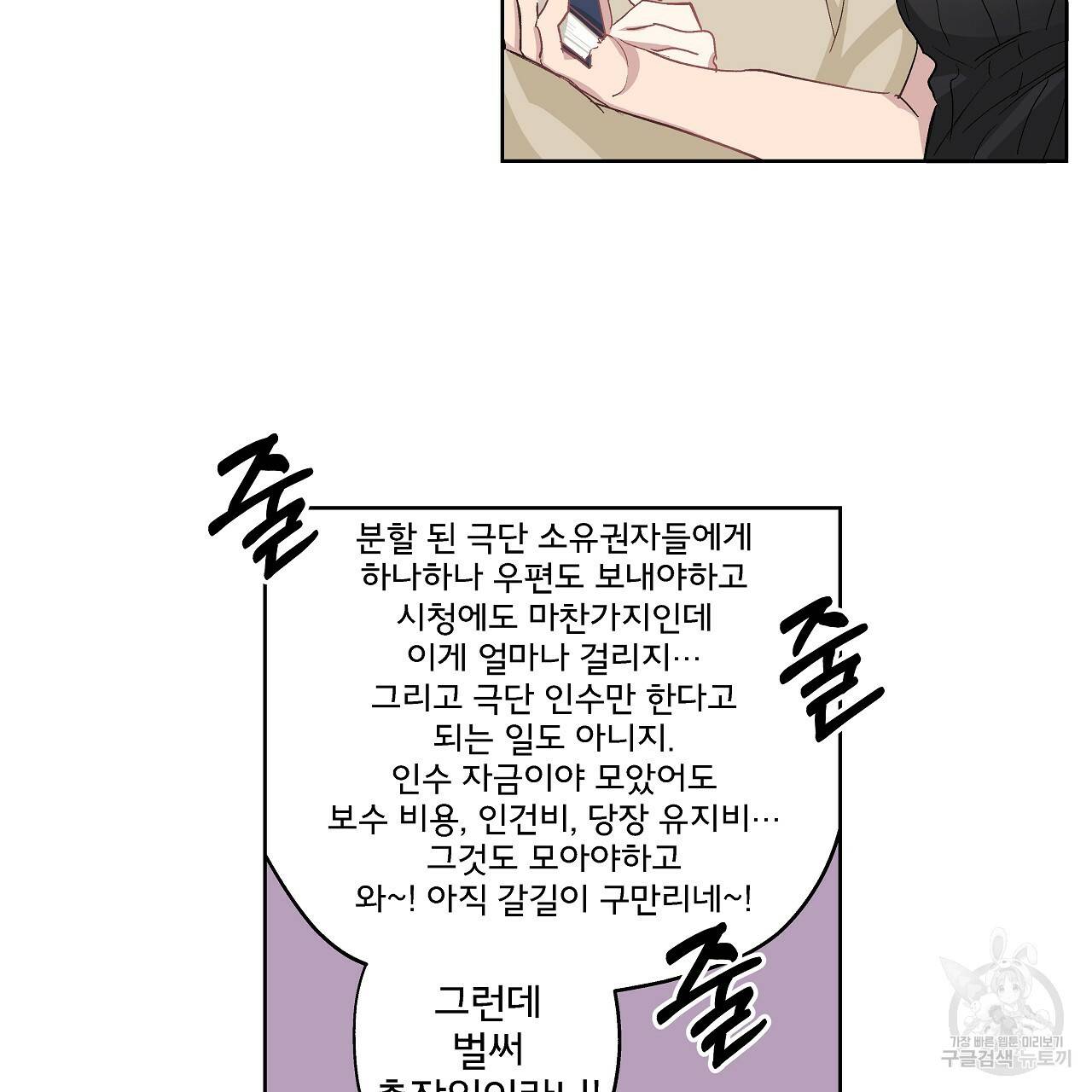 에덴의 마법사 15화 12