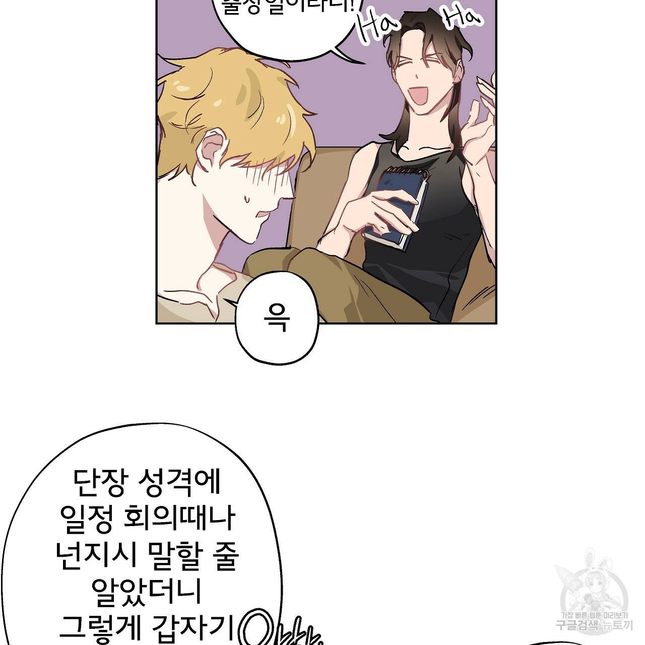 에덴의 마법사 15화 13