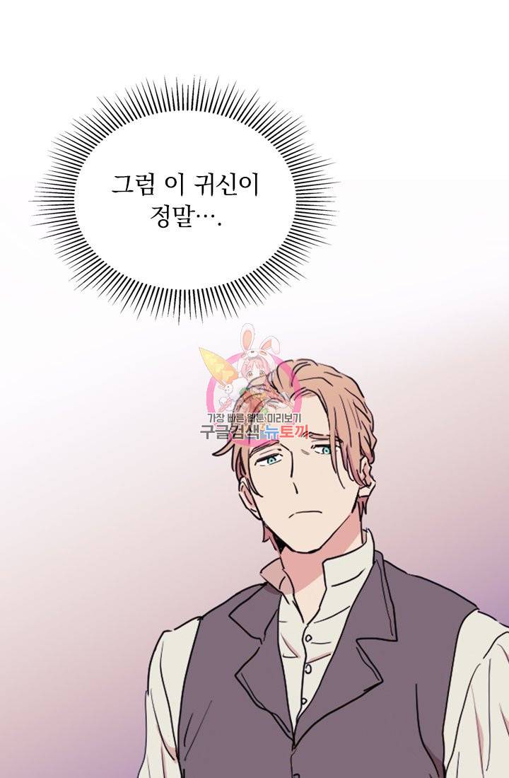 G펜 빈센트 3화 1