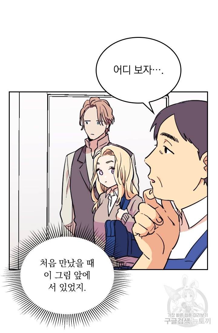 G펜 빈센트 3화 5