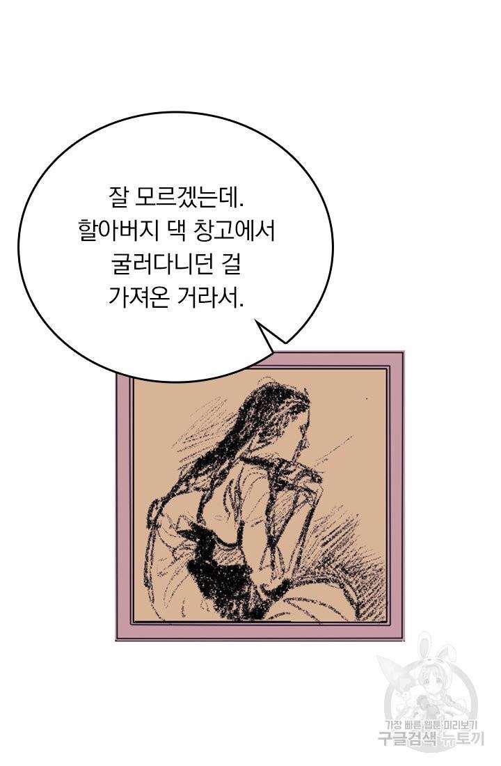 G펜 빈센트 3화 6