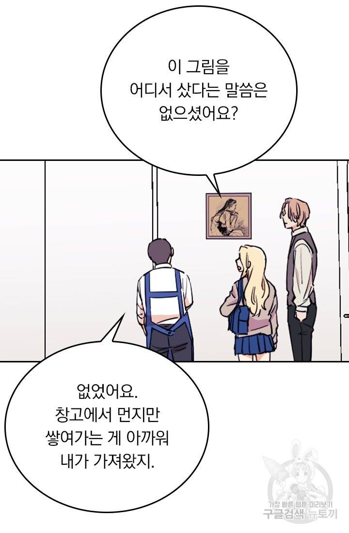 G펜 빈센트 3화 7