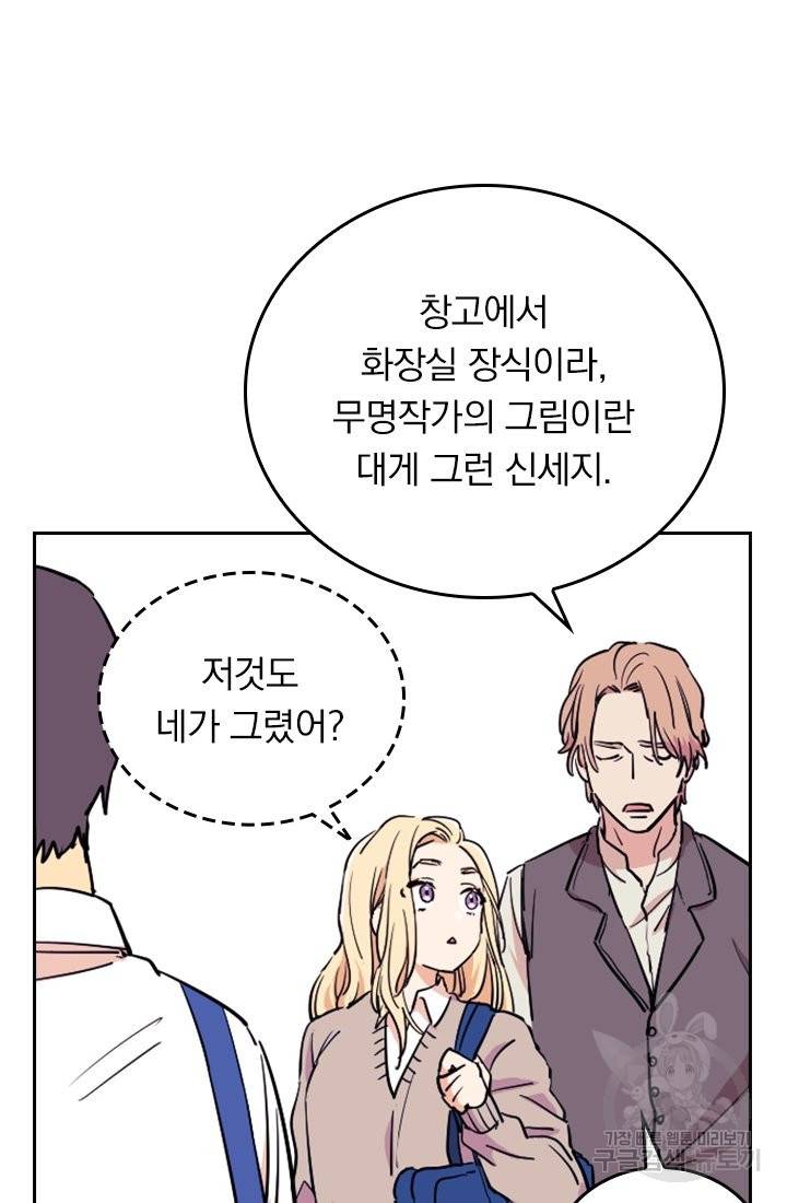 G펜 빈센트 3화 8