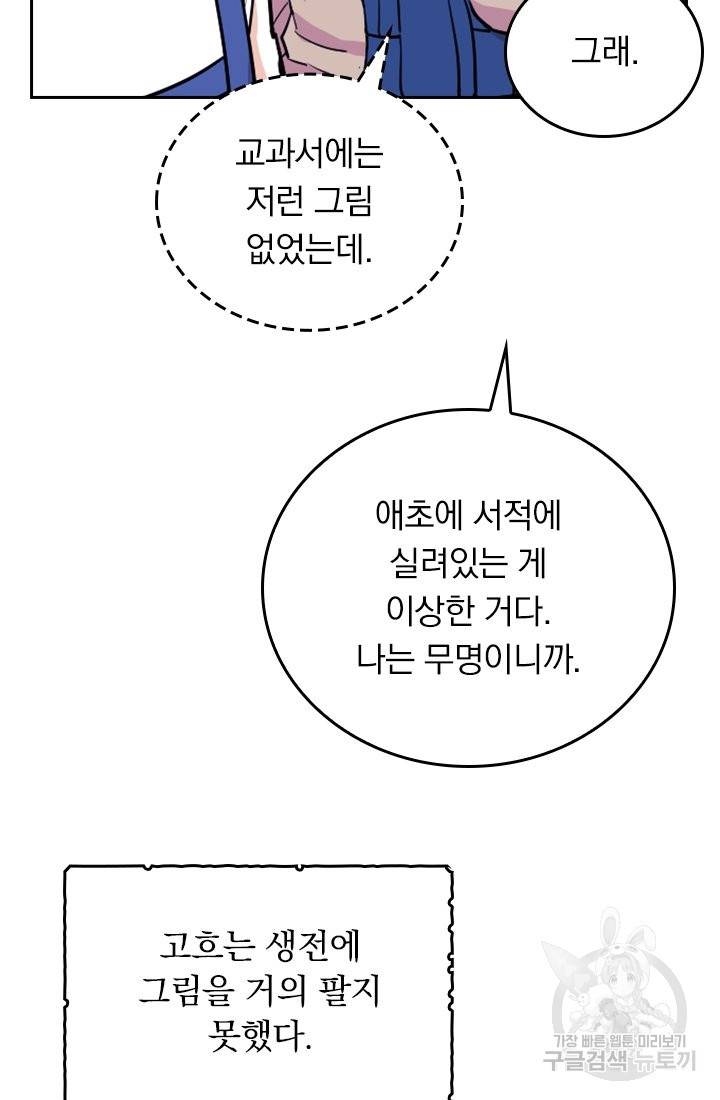 G펜 빈센트 3화 9