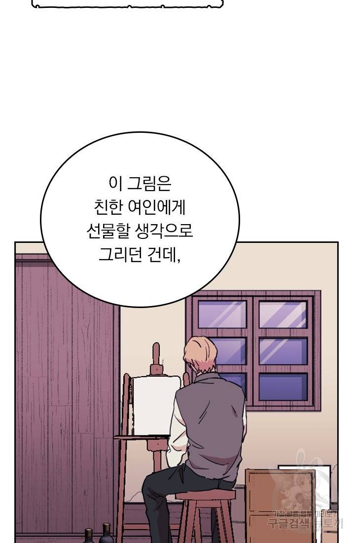 G펜 빈센트 3화 10