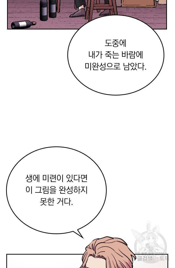 G펜 빈센트 3화 11