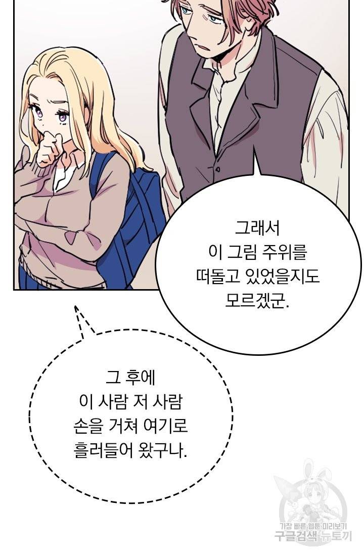 G펜 빈센트 3화 12