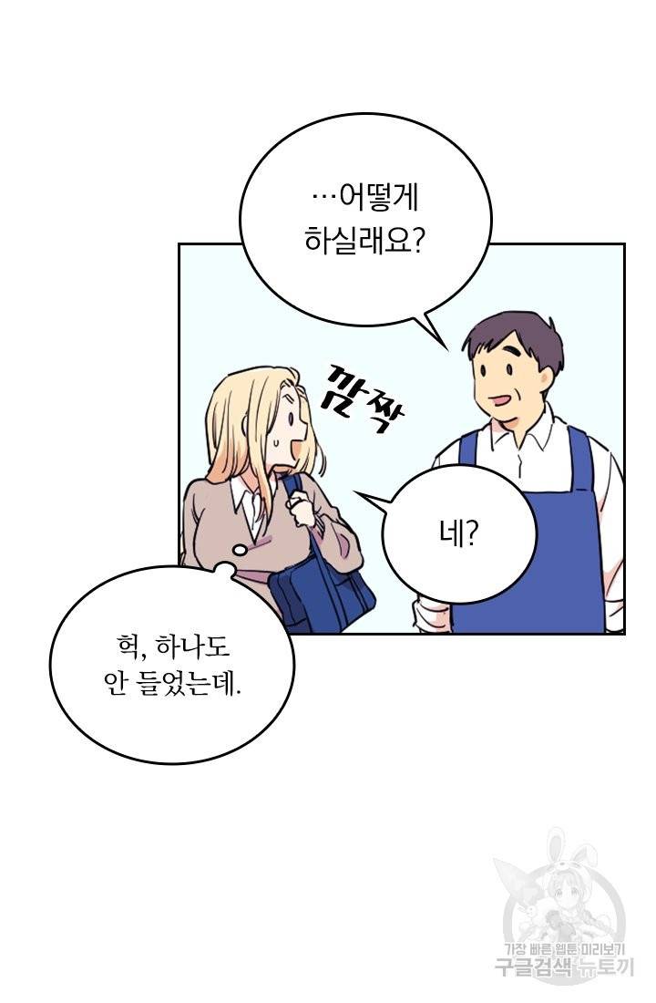 G펜 빈센트 3화 13