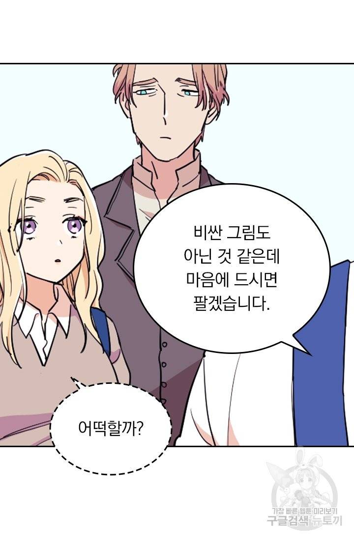 G펜 빈센트 3화 14