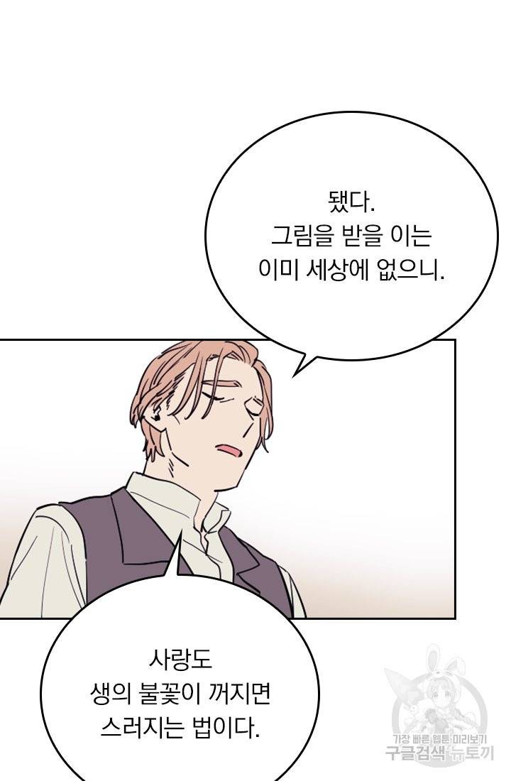 G펜 빈센트 3화 15