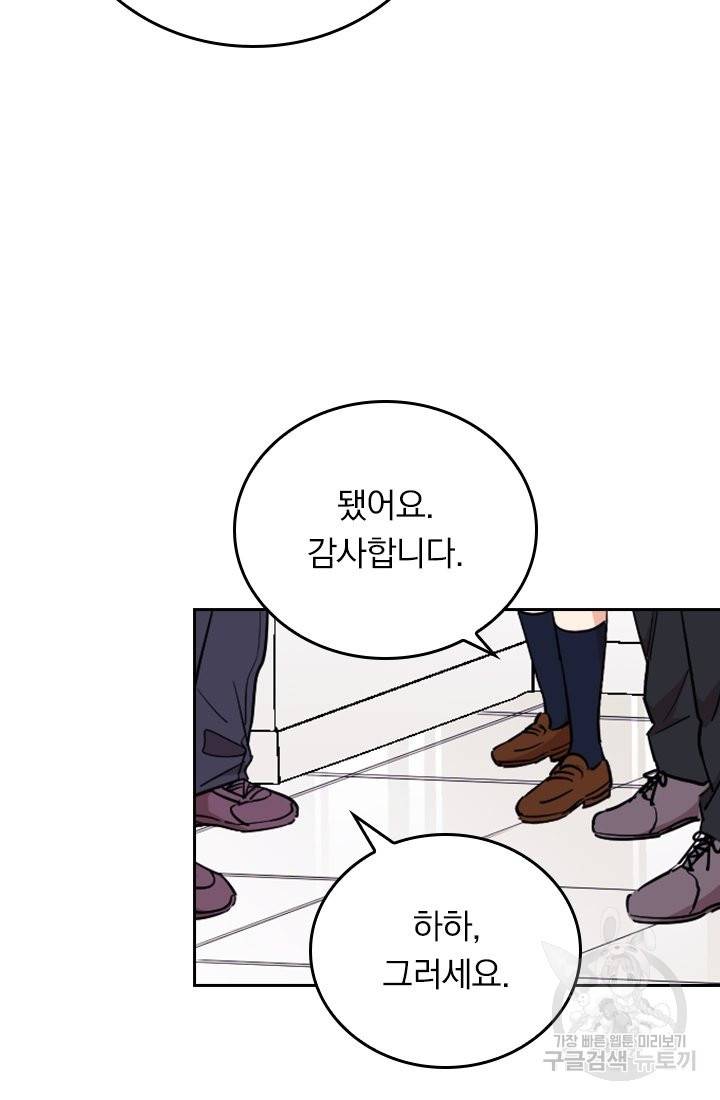 G펜 빈센트 3화 16