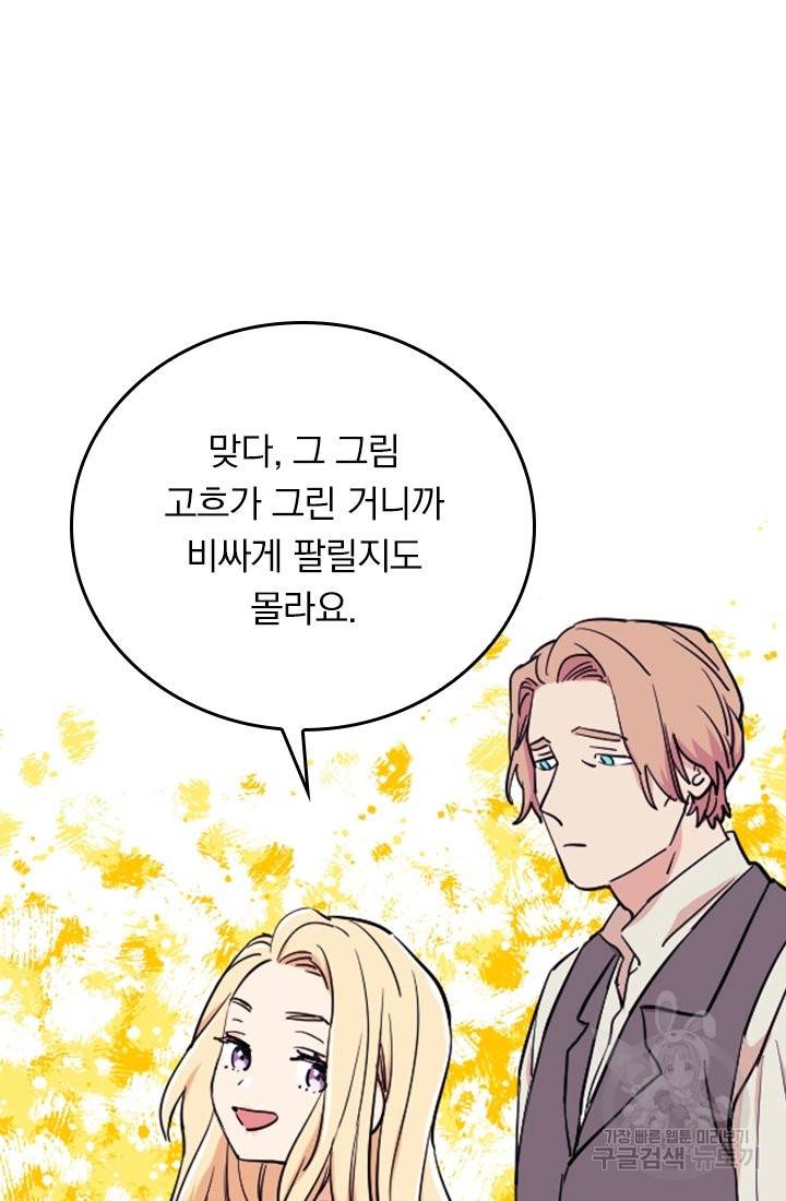 G펜 빈센트 3화 17
