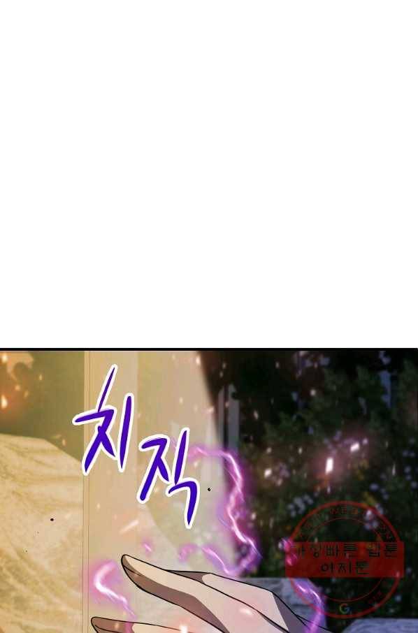 급식퇴마사 41화 1
