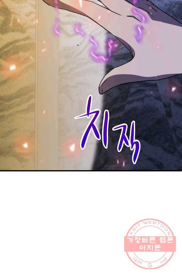급식퇴마사 41화 2
