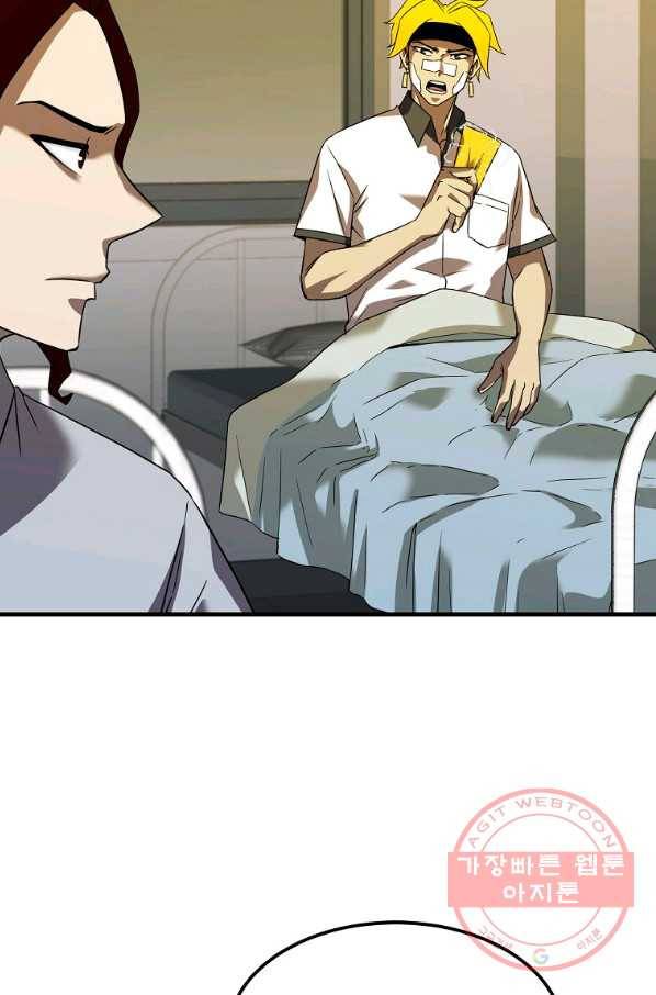 급식퇴마사 41화 16