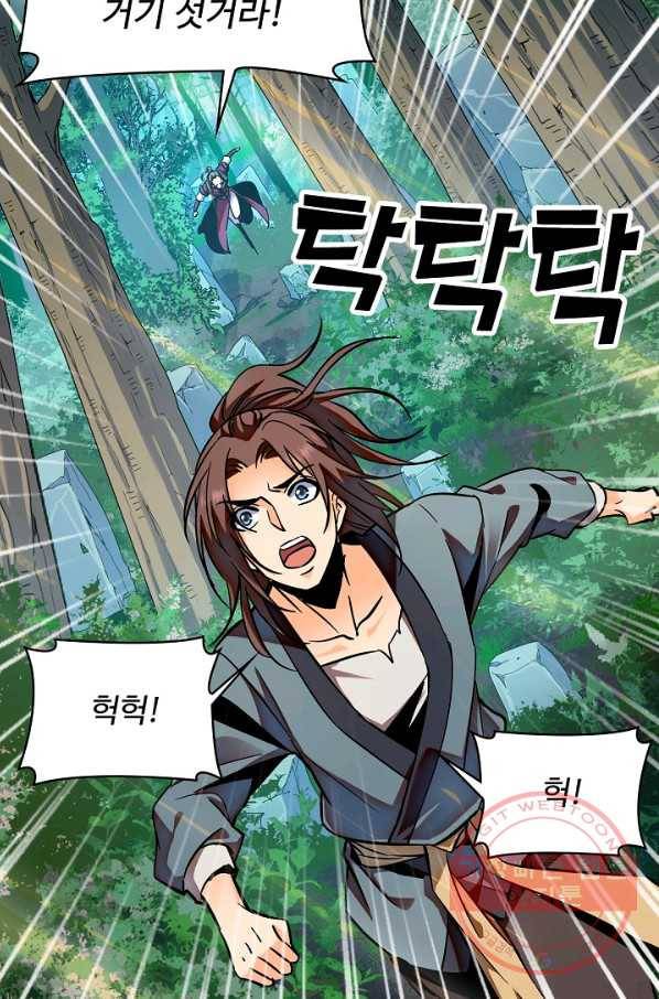 신조협려 20화 3