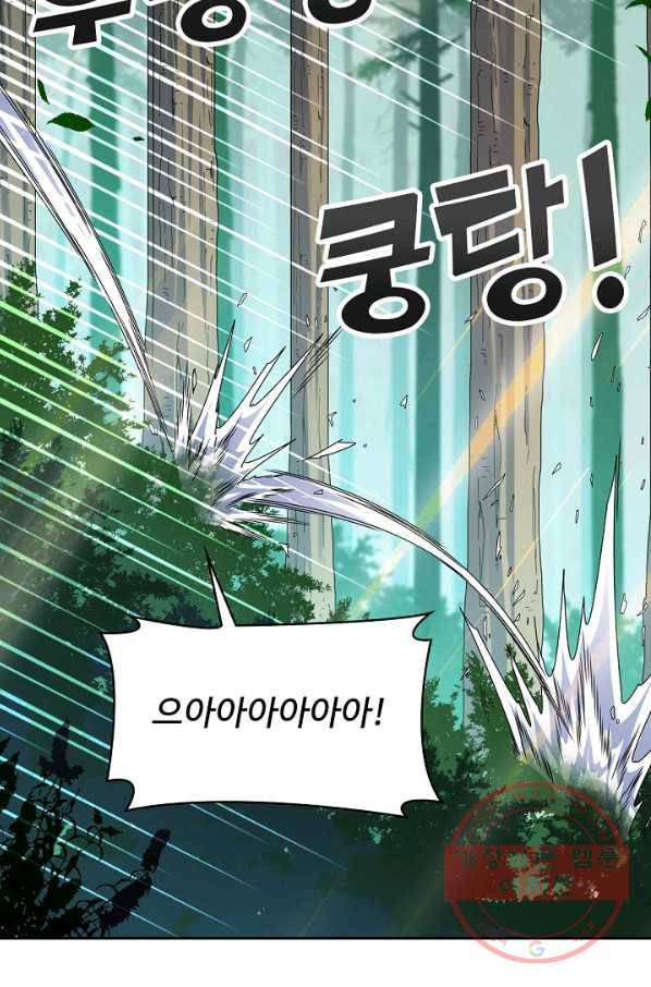 신조협려 20화 6