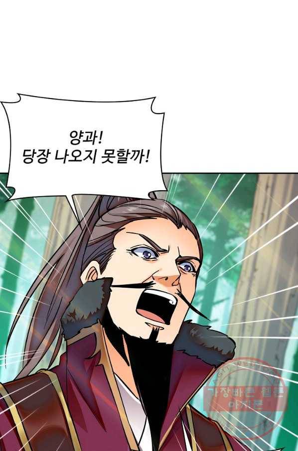 신조협려 20화 7