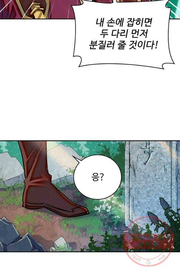 신조협려 20화 8