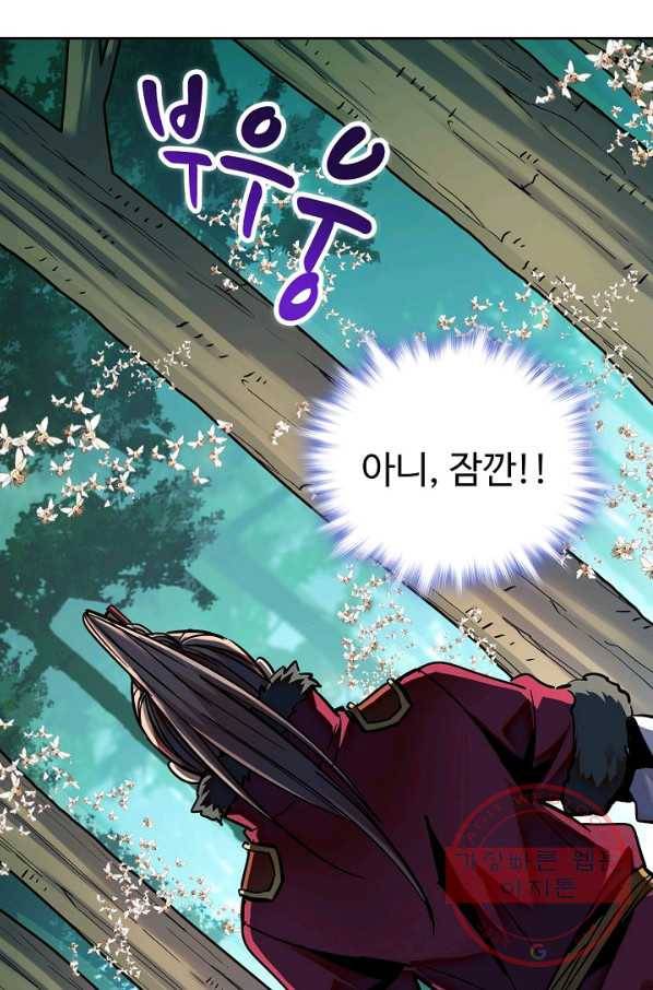 신조협려 20화 12