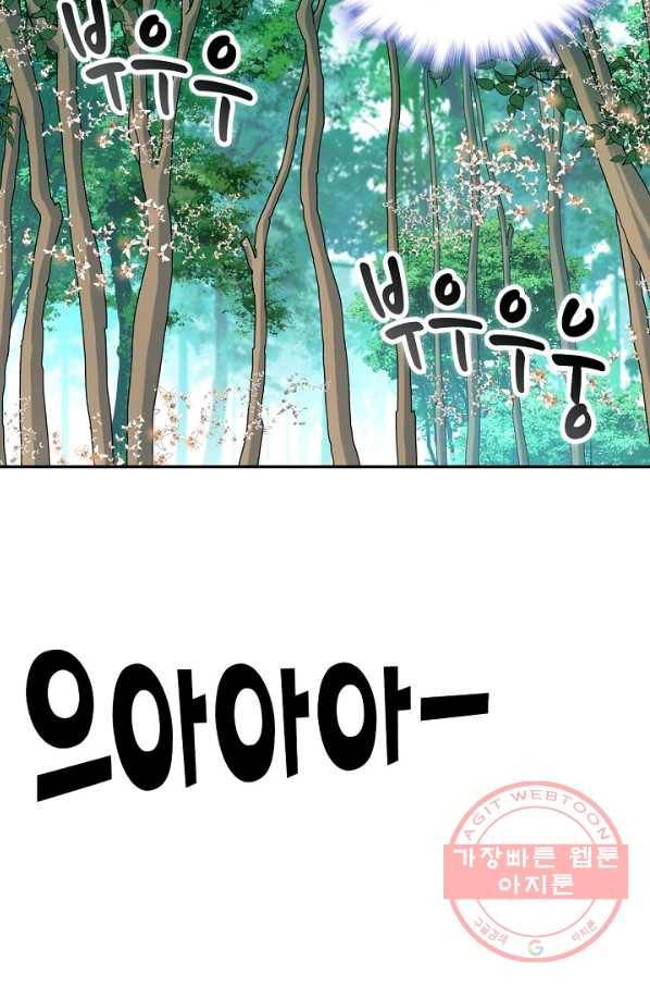신조협려 20화 14