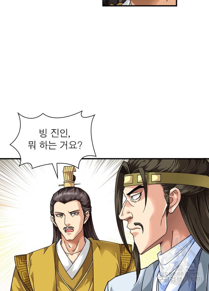 천신회귀 32화 4