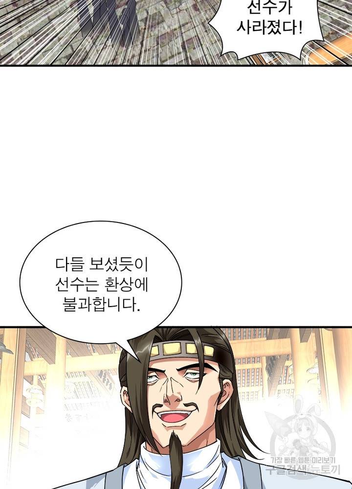 천신회귀 32화 7