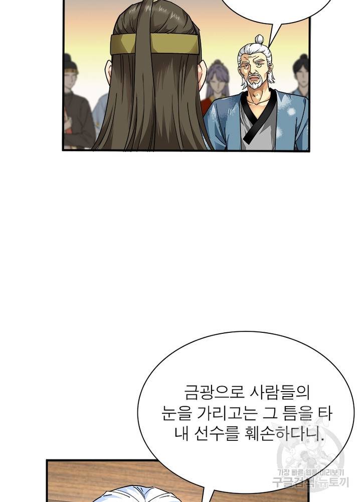 천신회귀 32화 10