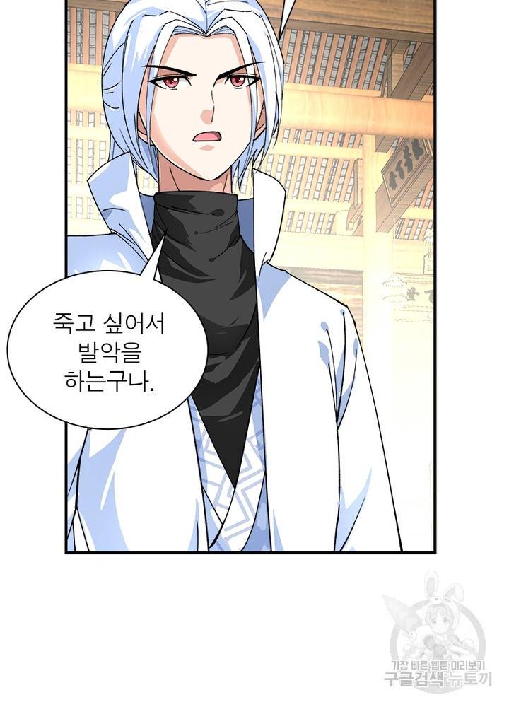 천신회귀 32화 11