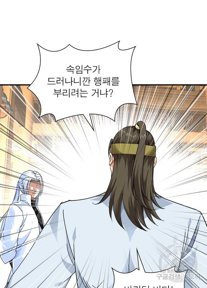 천신회귀 32화 12
