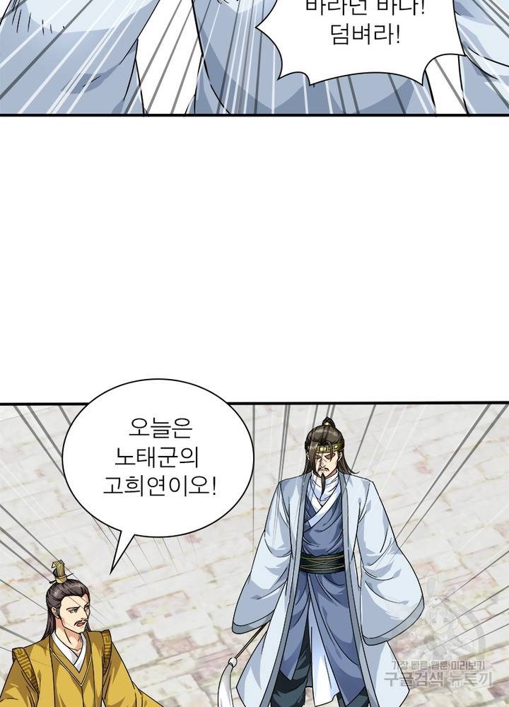 천신회귀 32화 13
