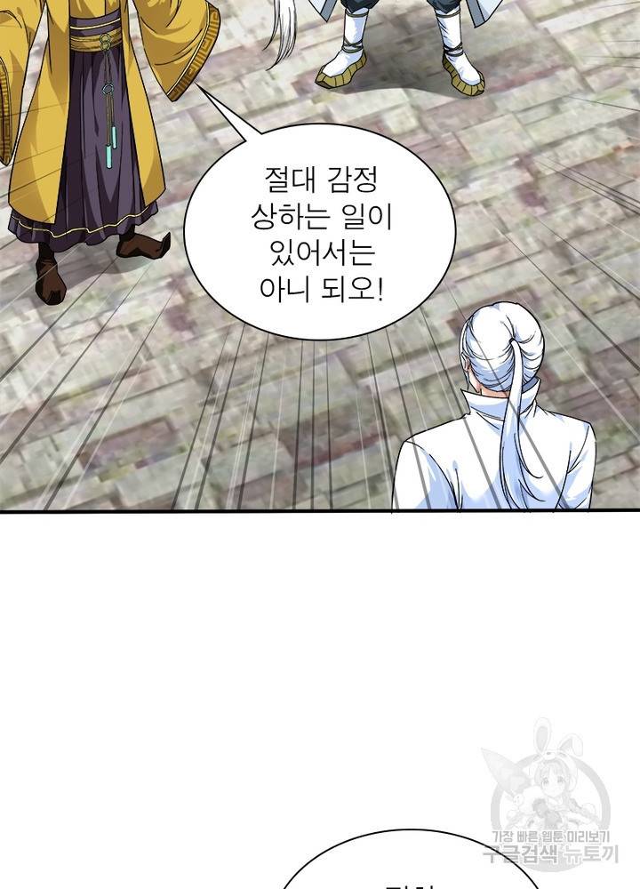 천신회귀 32화 14