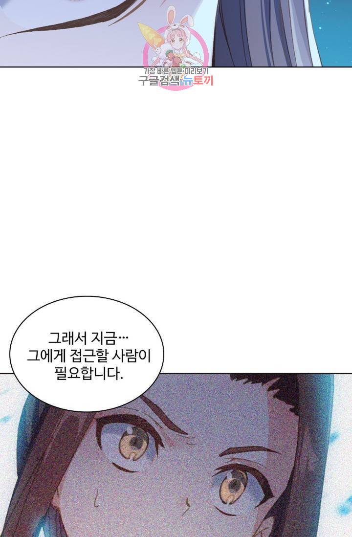 대귀갑사 122화 3