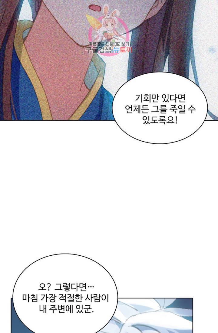 대귀갑사 122화 4