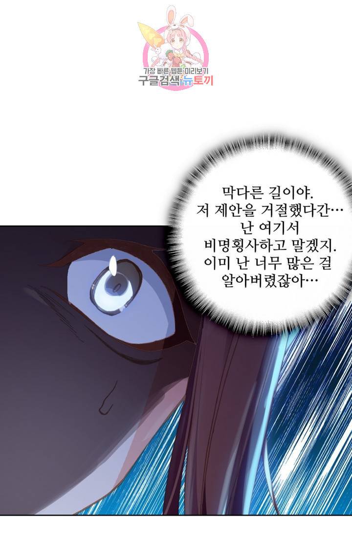 대귀갑사 122화 6