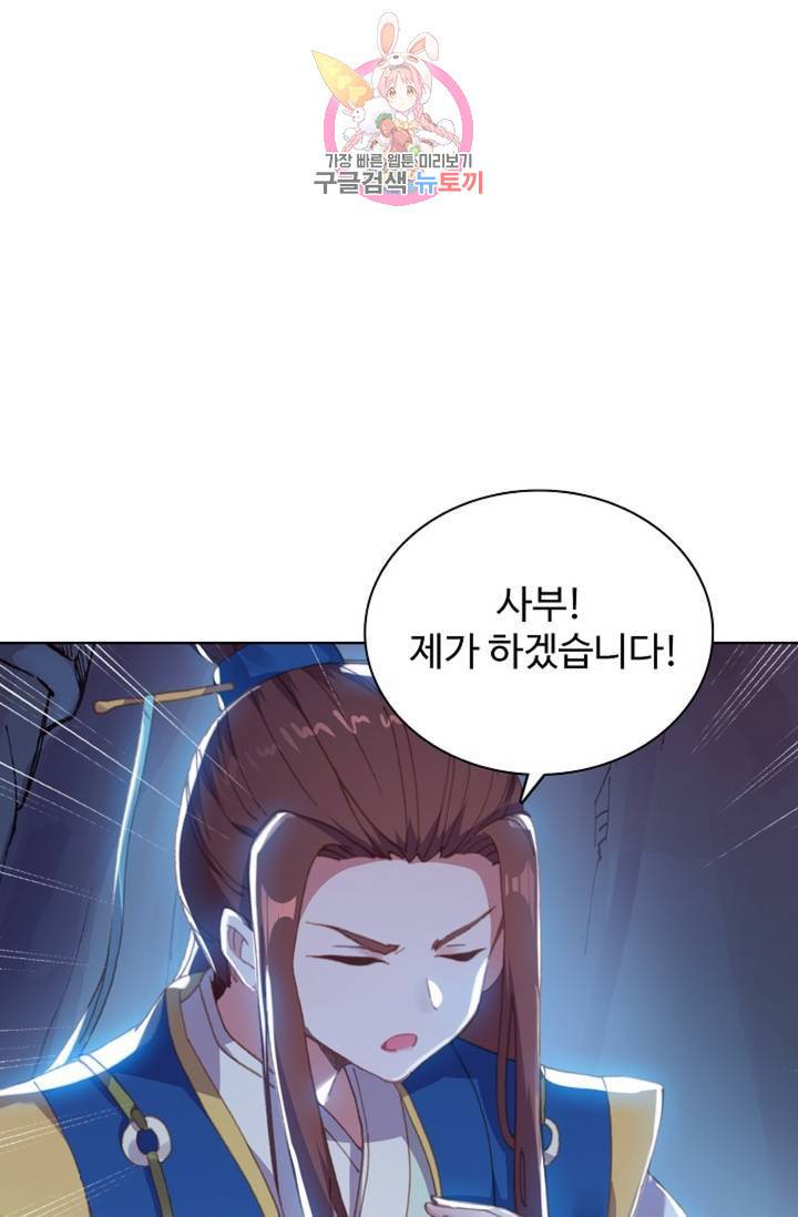 대귀갑사 122화 7