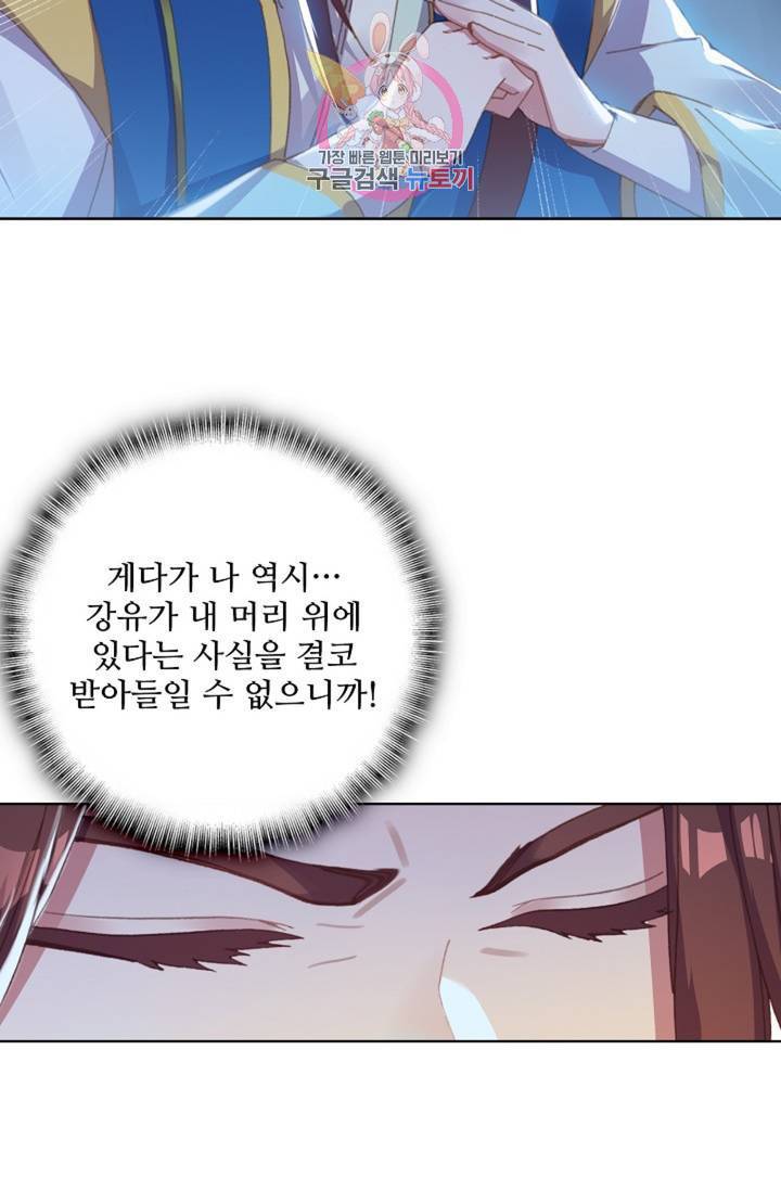 대귀갑사 122화 8
