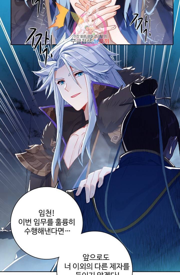 대귀갑사 122화 12