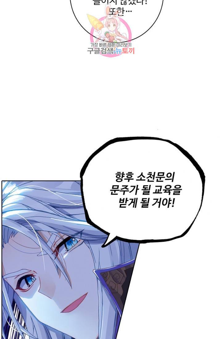 대귀갑사 122화 13