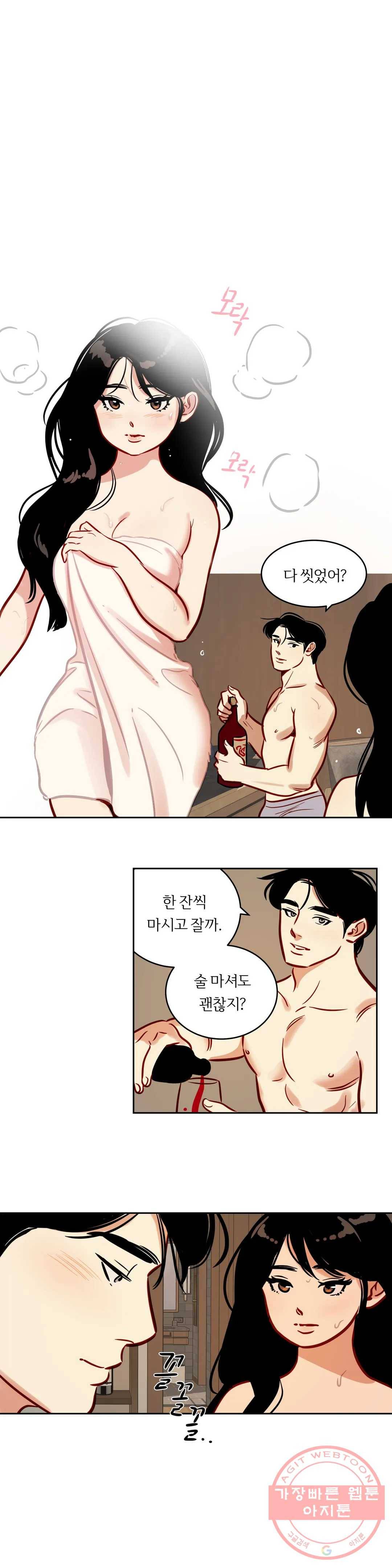 스노우맨 50화 1