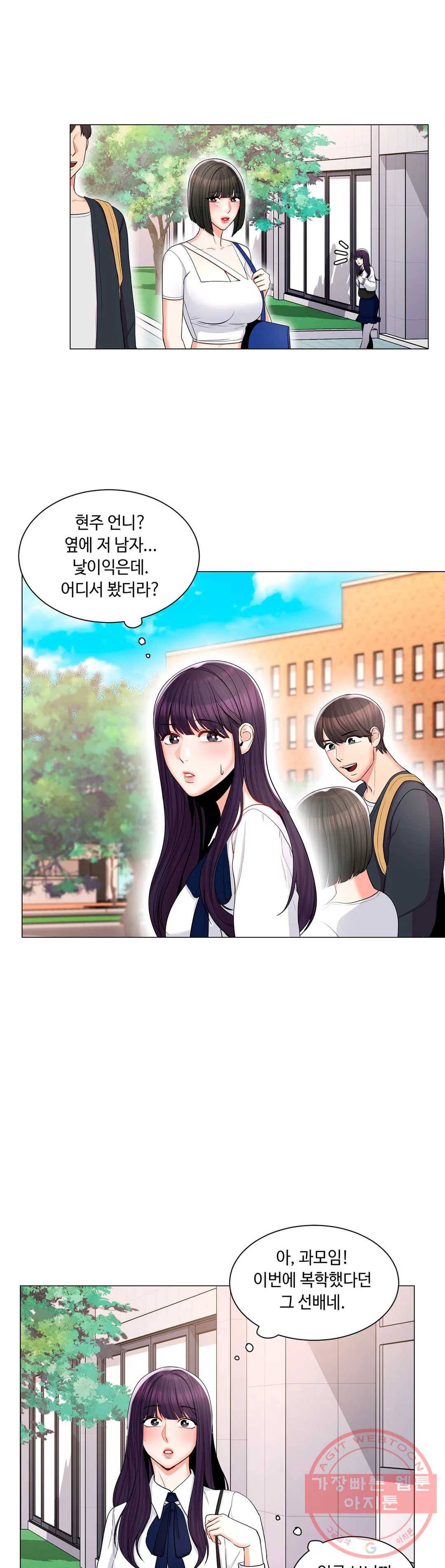 캠퍼스러브 13화 2