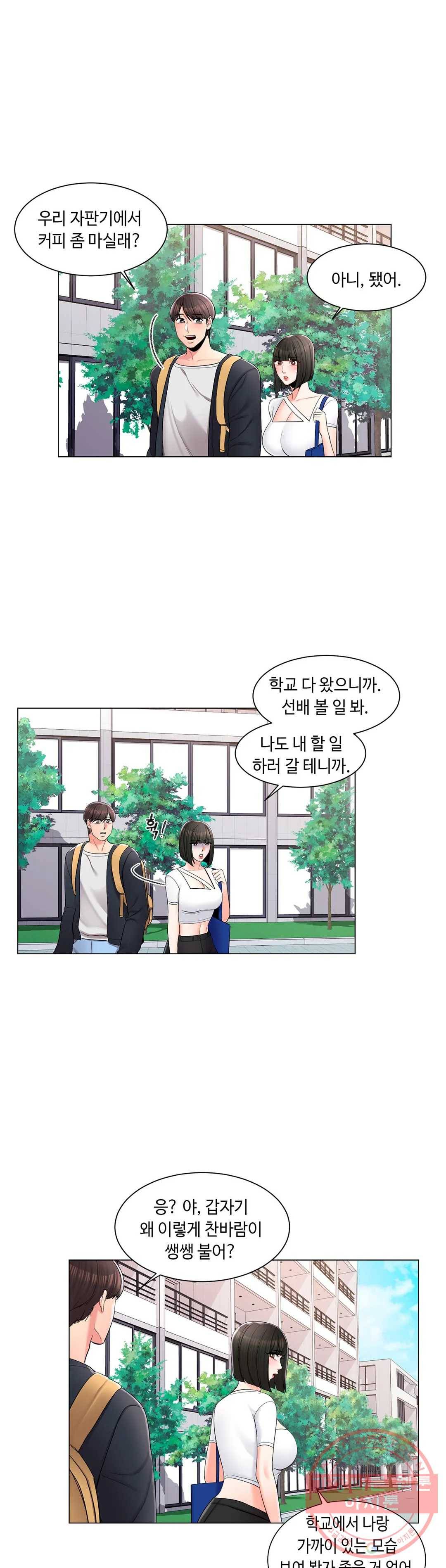 캠퍼스러브 13화 5