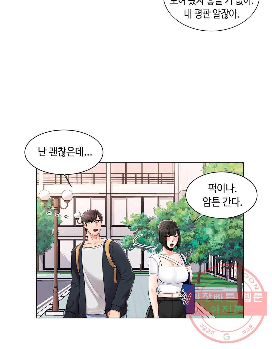 캠퍼스러브 13화 6
