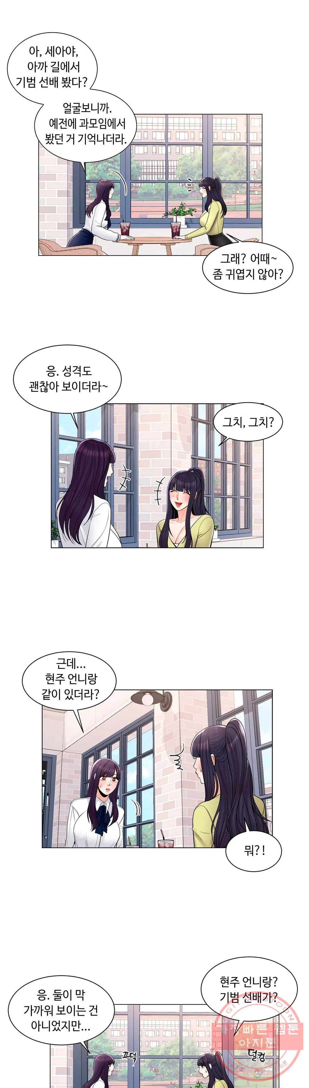 캠퍼스러브 13화 9